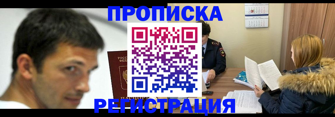 временная регистрация госуслуги в Кондрово