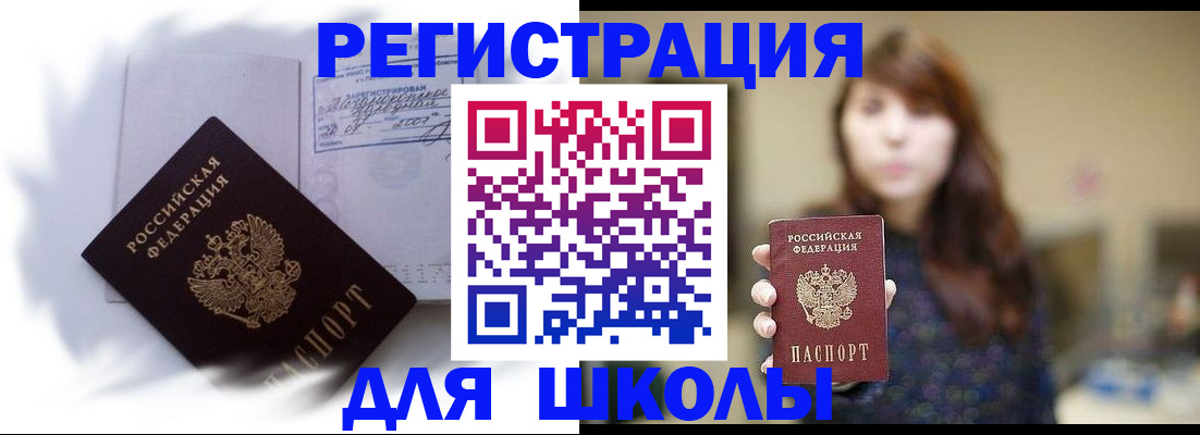 временная регистрация купить в Кондрово
