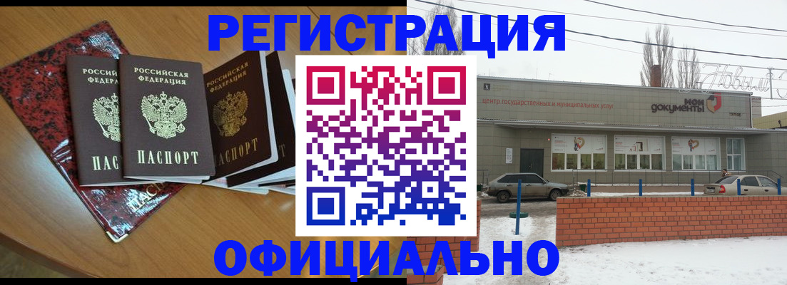 прописка для кредита в Кондрово