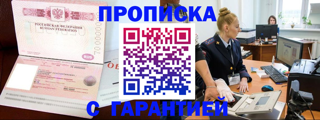 временная регистрация гарантия в Кондрово
